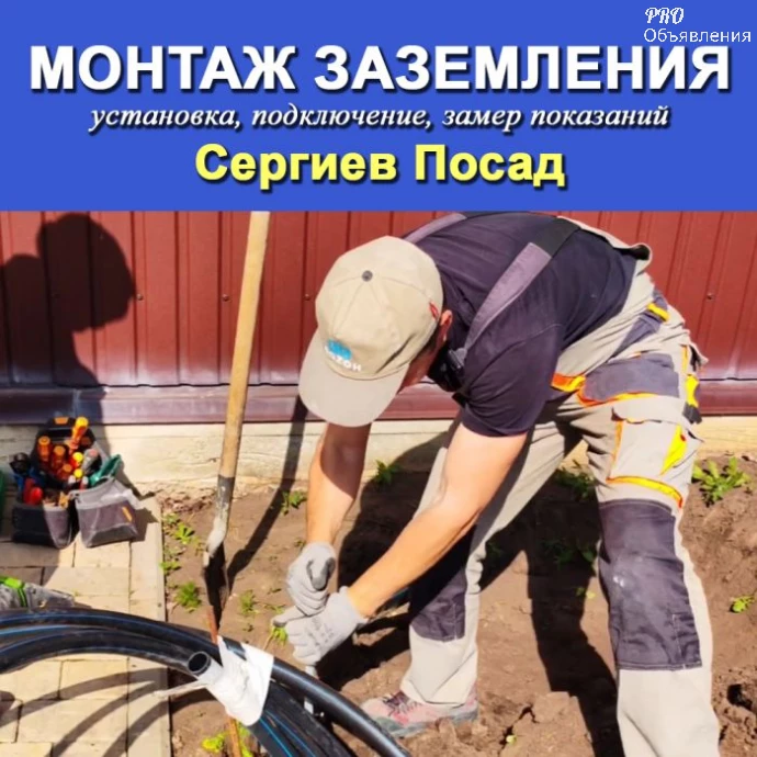 ⚡ Монтаж заземления в частном доме: надёжная защита для вашей семьи 0