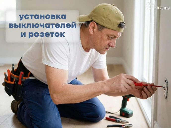 Электромонтаж от инженера (14 лет опыта, 1200+ объектов). Только пустые квартиры 4