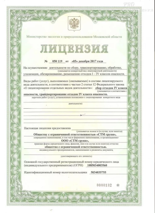 Профессиональный сбор и утилизация промышленных, производственных и строительных отходов 2