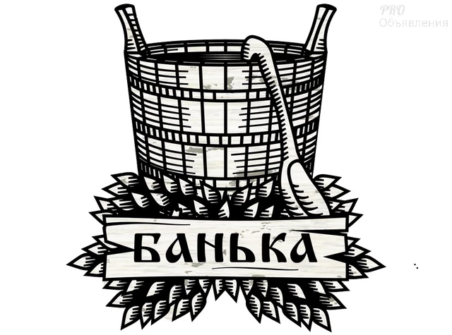 Мастер по отделке бань и деревянных домов в Коробицыно, Сосново, Рощино 0