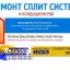 Монтаж кондиционеров и закладка трасс. Профессиональный инструмент (Makita, Bosch)