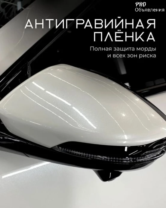 Защита кузова вашего авто: профессиональная оклейка пленкой 3