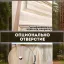 Межкомнатные двери из массива древесины в готовом блоке