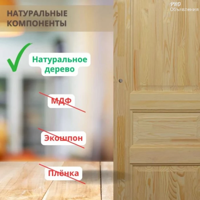Межкомнатные двери из массива древесины в готовом блоке 1