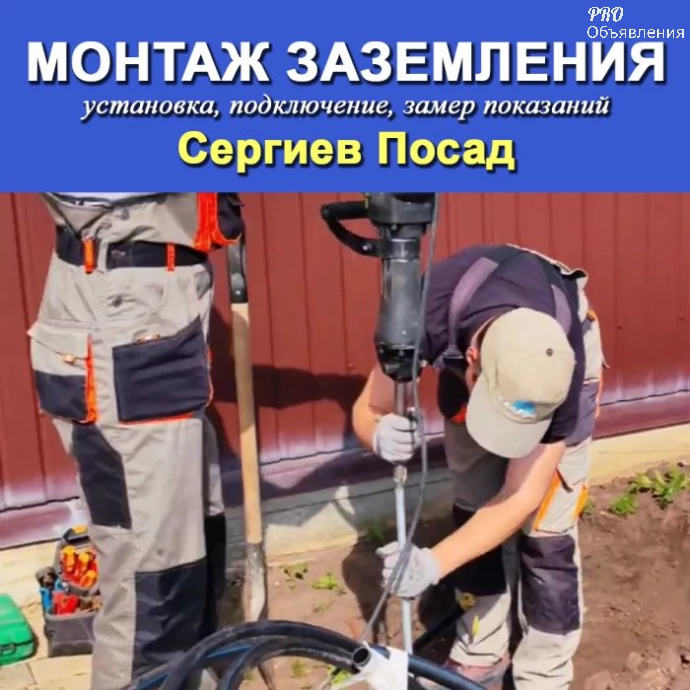 ⚡ Монтаж заземления в частном доме: надёжная защита для вашей семьи 4