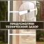 Межкомнатные двери из массива древесины в готовом блоке