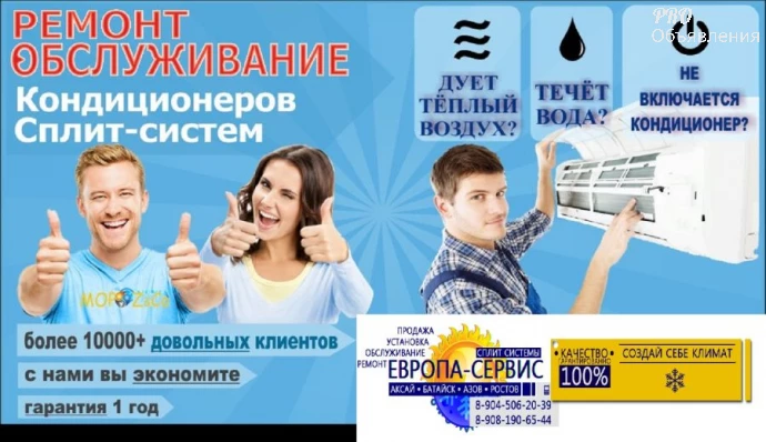 Монтаж кондиционеров и закладка трасс. Профессиональный инструмент (Makita, Bosch) 0