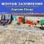 ⚡ Монтаж заземления в частном доме: надёжная защита для вашей семьи