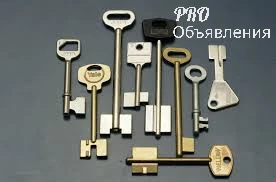 Изготовление ключей: решение задач любой сложности 1