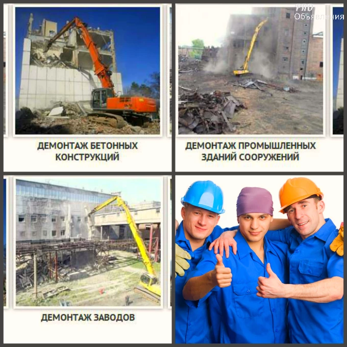 Демонтаж и земляные работы в Воронеже и области &laquo;под ключ&raquo;. Снос домов, спил деревьев 1