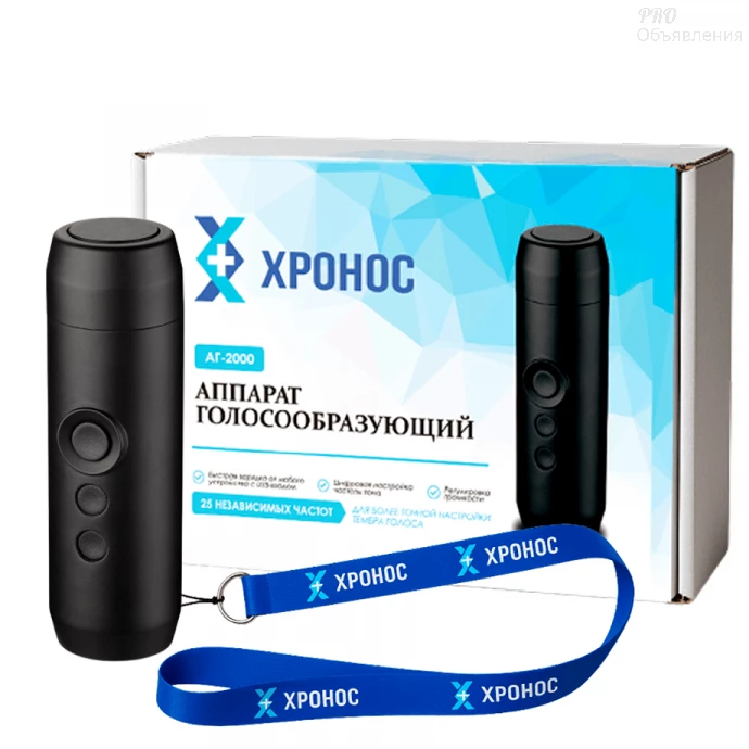 Голосообразующий аппарат АГ-2000 0