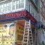 Светодиодные вывески, реклама и динамические табло