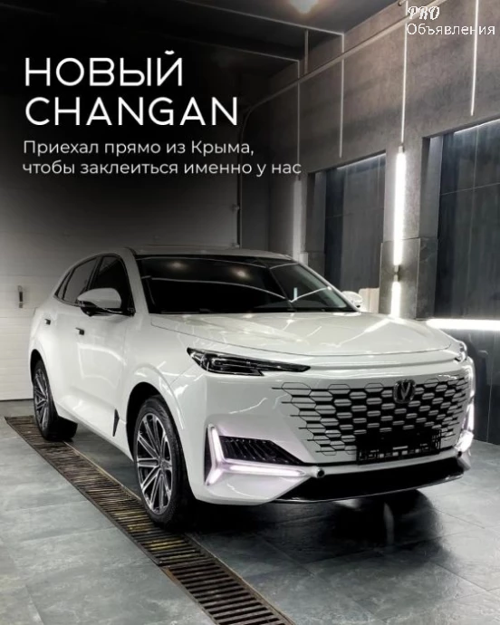 Защита кузова вашего авто: профессиональная оклейка пленкой 4