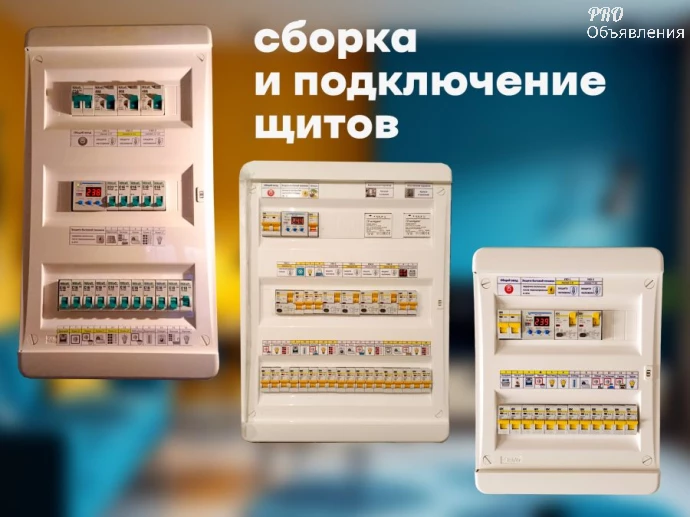 Электромонтаж от инженера (14 лет опыта, 1200+ объектов). Только пустые квартиры 1