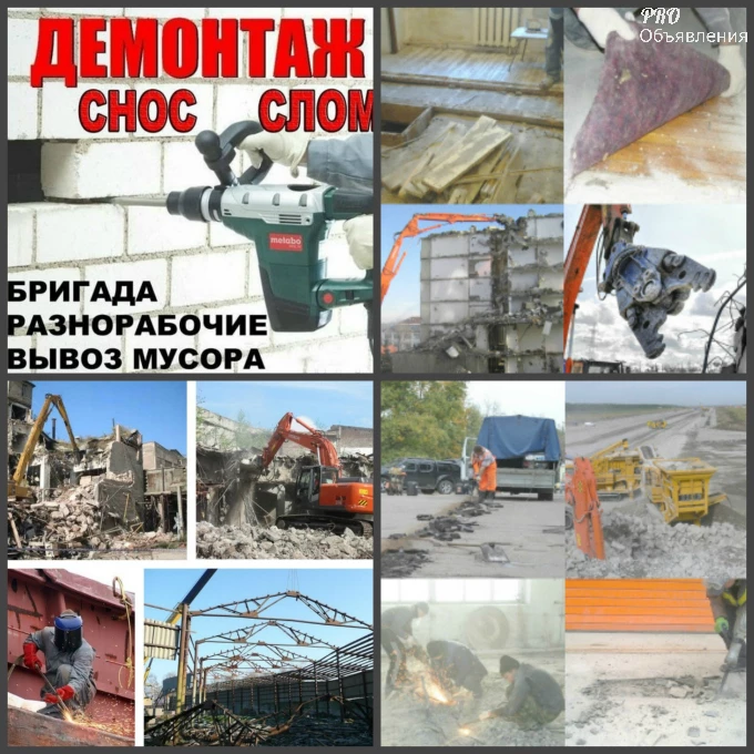 Демонтаж и земляные работы в Воронеже и области &laquo;под ключ&raquo;. Снос домов, спил деревьев 3