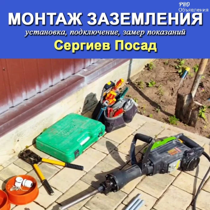 ⚡ Монтаж заземления в частном доме: надёжная защита для вашей семьи 2