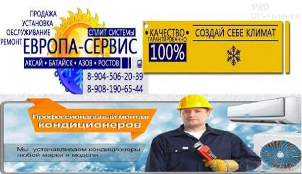 Монтаж кондиционеров и закладка трасс. Профессиональный инструмент (Makita, Bosch) 4