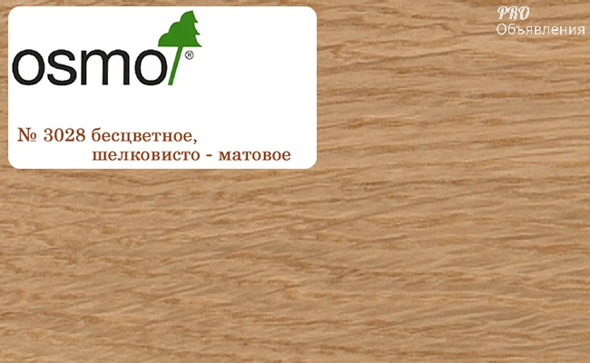 Масло с твердым воском OSMO Top Oil (Германия) для столешниц, мебели и детских игрушек 1