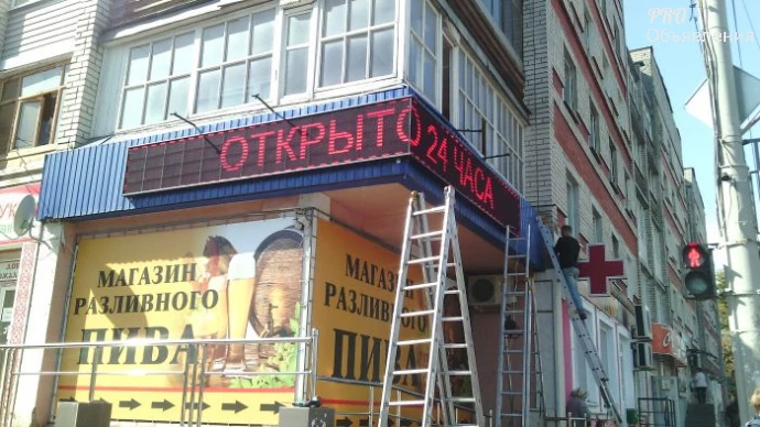 Светодиодные вывески, реклама и динамические табло 0