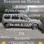 Пассажирские перевозки Lada Largus (6 мест) по межгороду