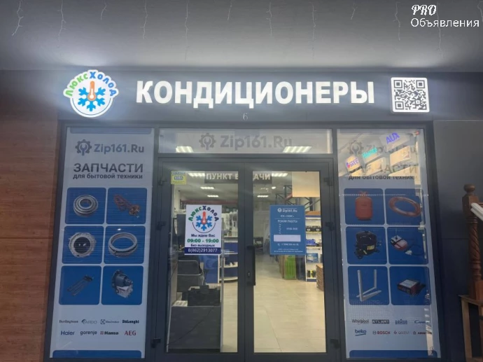 Установка и продажа кондиционеров 1