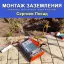 ⚡ Монтаж заземления в частном доме: надёжная защита для вашей семьи
