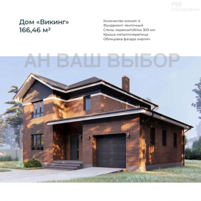 Строительство домов и коттеджей в Тюмени от 60 м&sup2;. Без предоплаты, гарантия 10 лет, ипотека от 3% 4