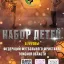 Профессиональный Тренер: Футбол и Футбольный Фристайл