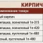 Силикатный кирпич М100, М150 (полнотелый и пустотелый). Черепашка, красный. Оптом и в розницу