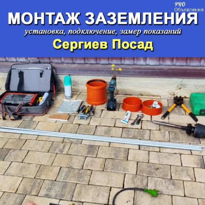 ⚡ Монтаж заземления в частном доме: надёжная защита для вашей семьи 1