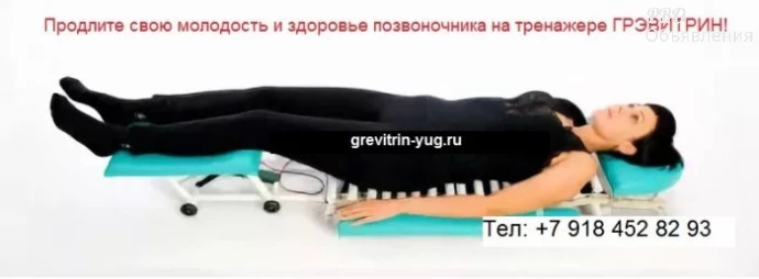 Инновационная массажная кровать для оздоровления позвоночника и улучшения состояния спины 1