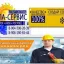 Монтаж кондиционеров и закладка трасс. Профессиональный инструмент (Makita, Bosch)