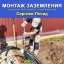 ⚡ Монтаж заземления в частном доме: надёжная защита для вашей семьи