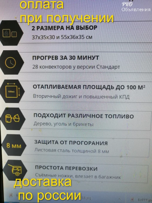 Буржуйка мини и стандарт конвекторы и вторичный дожиг 8 мм 4