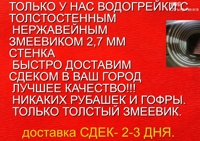 Водонагреватели бассейнов и купелей толстостенные змеевики 1