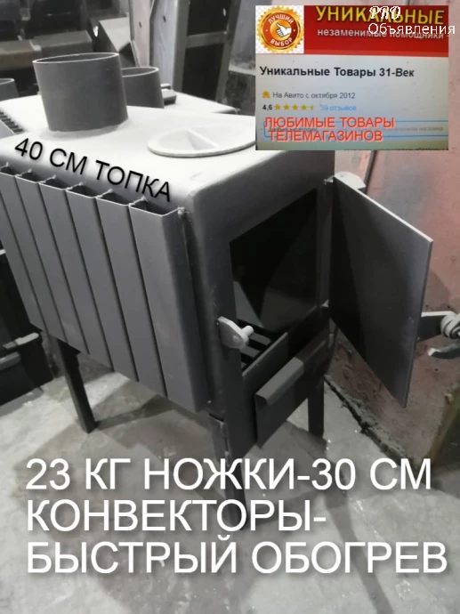 Буржуйки с конвекторами и вторичным дожигом мини и стандарт 0