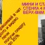 Буржуйка мини и стандарт конвекторы и вторичный дожиг 8 мм