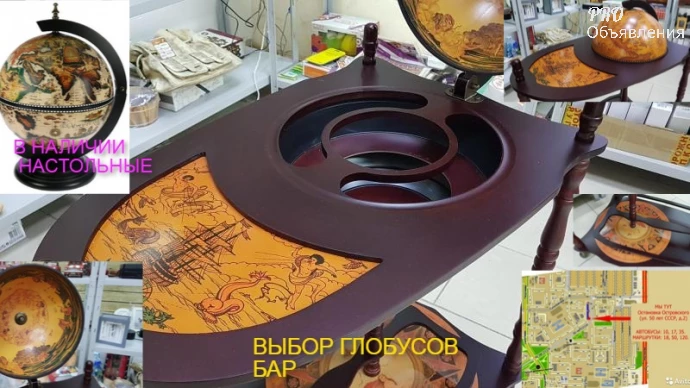 Глобусы бары настольные и напольные 3