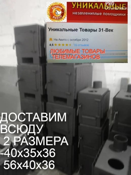 Буржуйка мини и стандарт конвекторы и вторичный дожиг 8 мм 3