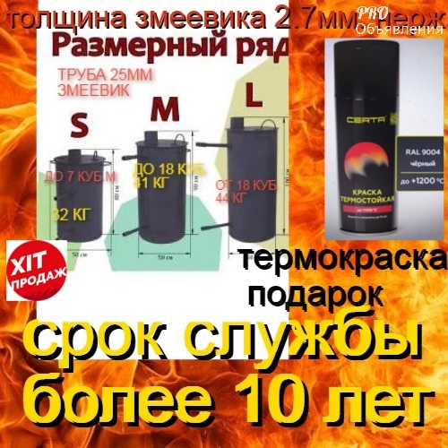 Водонагреватели бассейнов и купелей толстостенные змеевики 0