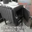Буржуйки с конвекторами и вторичным дожигом мини и стандарт