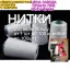 Машинки и нитки зашивать мешки запчасти, иглы, моторы, кнопки