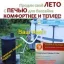 Водонагреватели бассейнов и купелей толстостенные змеевики