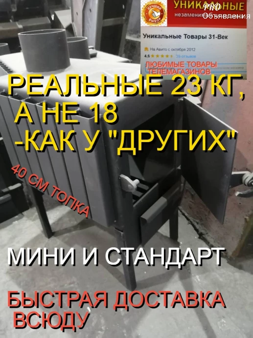 Буржуйки с конвекторами и вторичным дожигом мини и стандарт 1