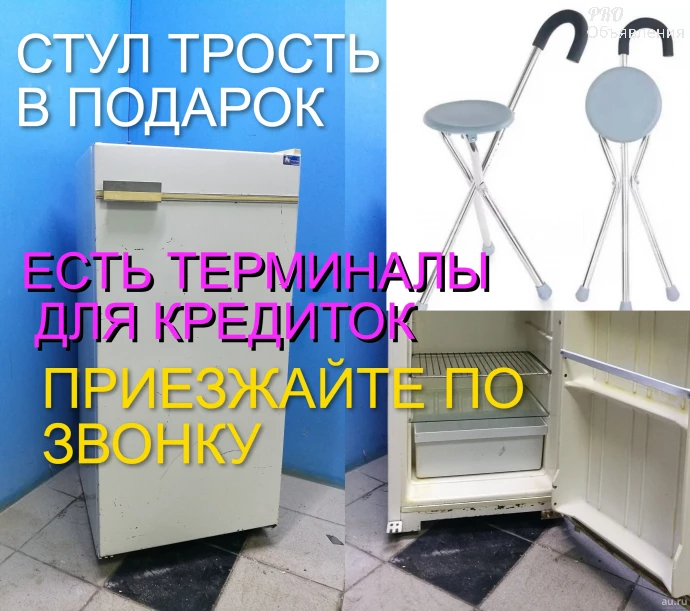 Холодильники и морозильники продаю и покупаю. доставка поднимем 1