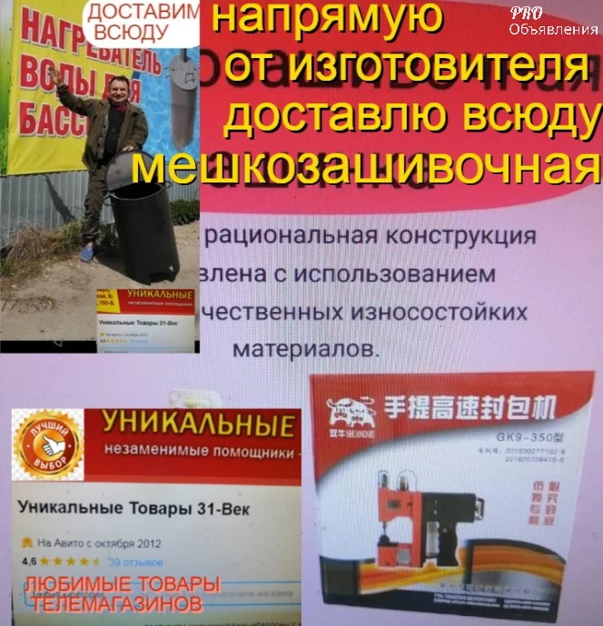 Машинки и нитки зашивать мешки запчасти, иглы, моторы, кнопки 0