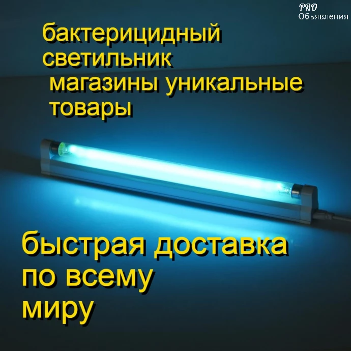 Бактерицидный кварцеватель помещения, убивает бактерии 3