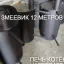 Водонагреватели бассейнов и купелей толстостенные змеевики