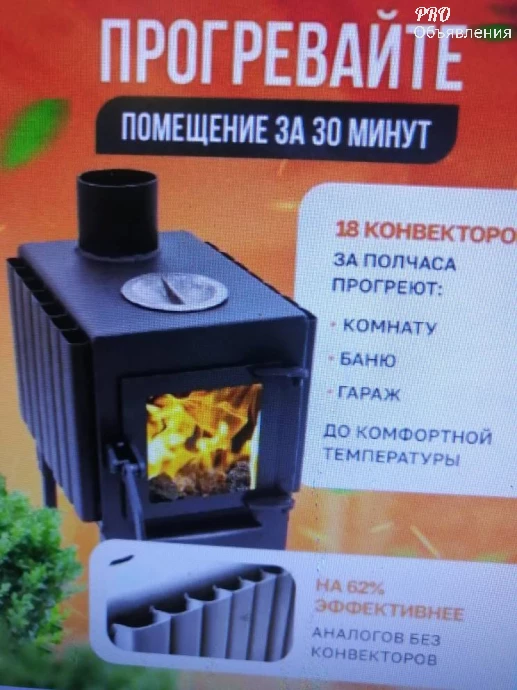 Буржуйки с конвекторами и вторичным дожигом мини и стандарт 2