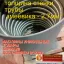 Водонагреватели бассейнов и купелей толстостенные змеевики